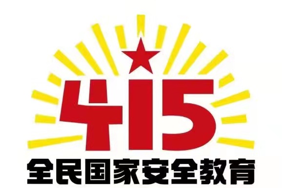 全民国家安全教育